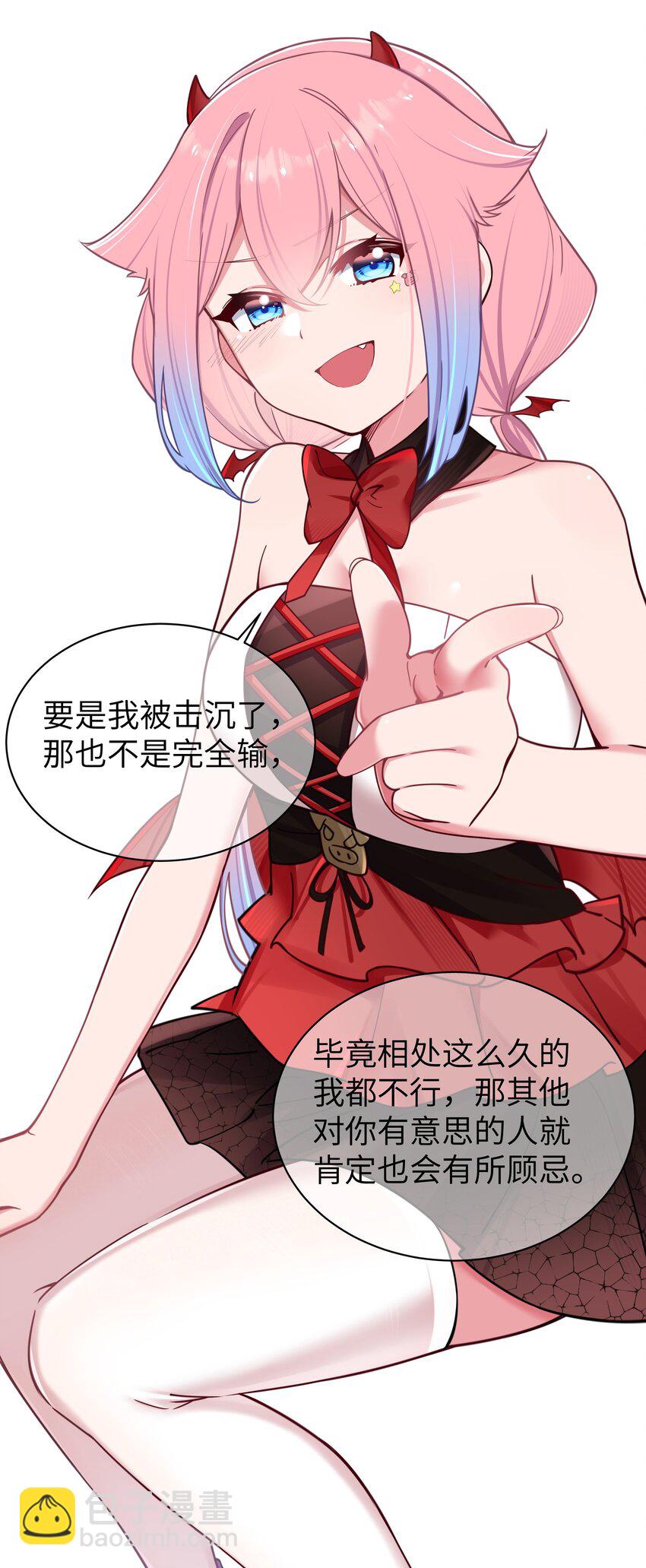 030 你和宁仪,并没有恋爱吧?(1/2)-第34话