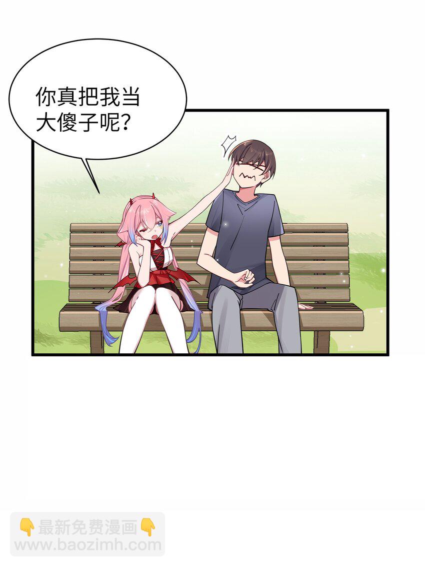 030 你和宁仪,并没有恋爱吧?(1/2)-第34话