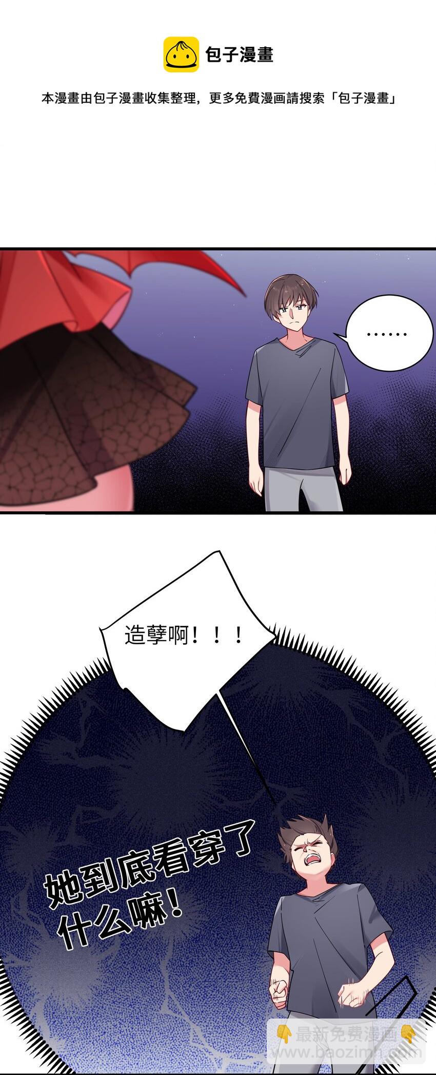 030 你和宁仪,并没有恋爱吧?(1/2)-第34话