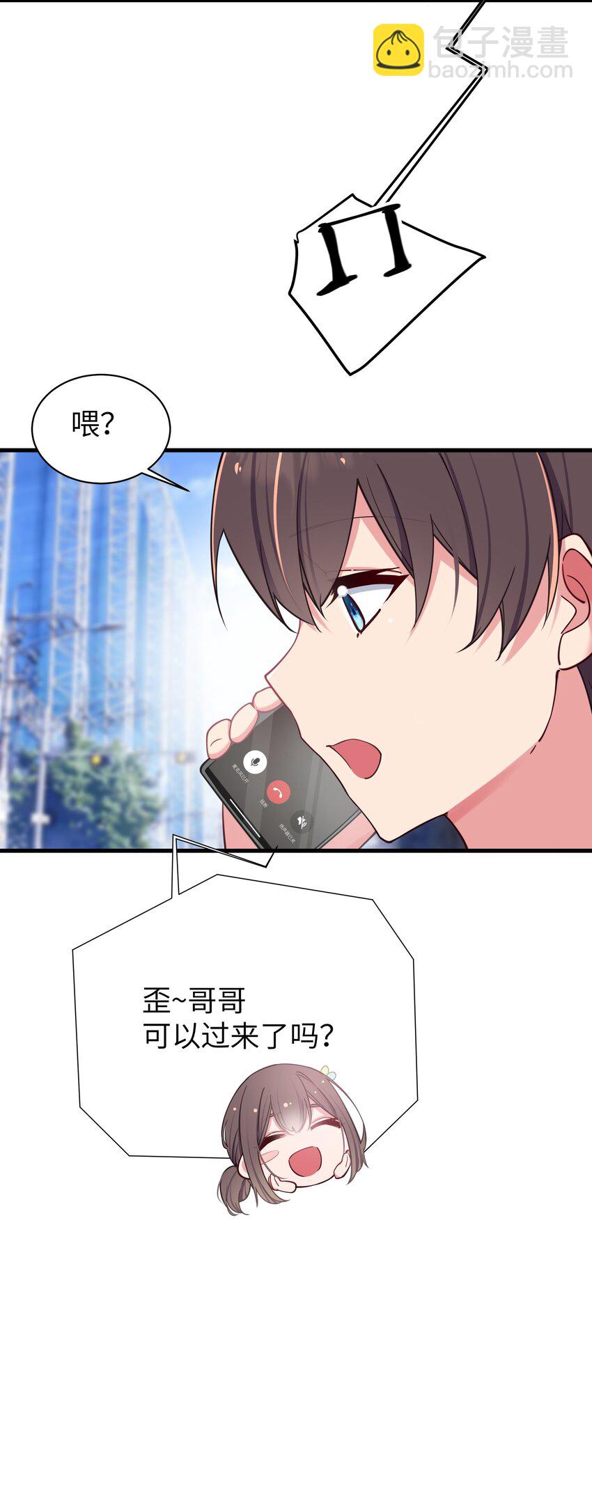 030 你和宁仪,并没有恋爱吧?(1/2)-第34话