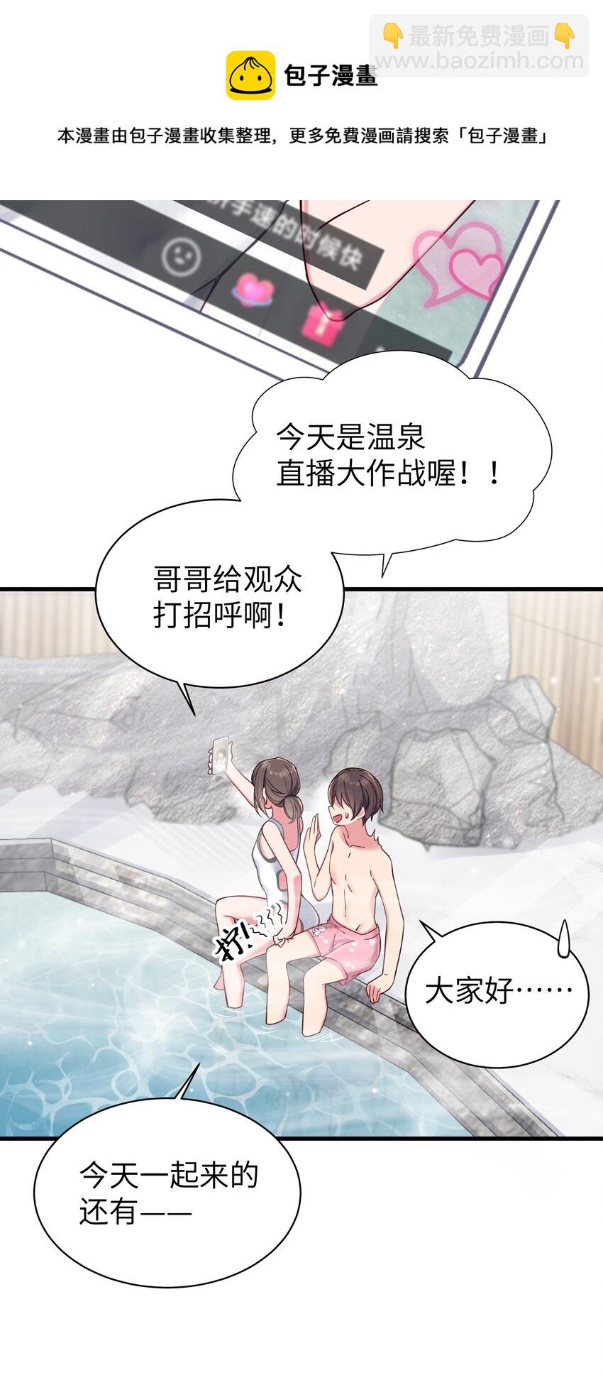 030 你和宁仪,并没有恋爱吧?(1/2)-第34话