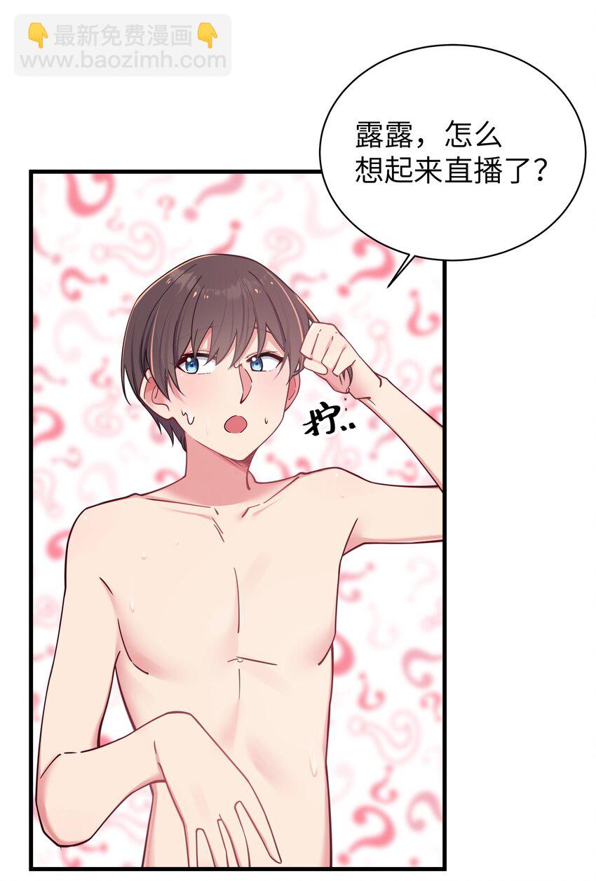 030 你和宁仪,并没有恋爱吧?(1/2)-第34话