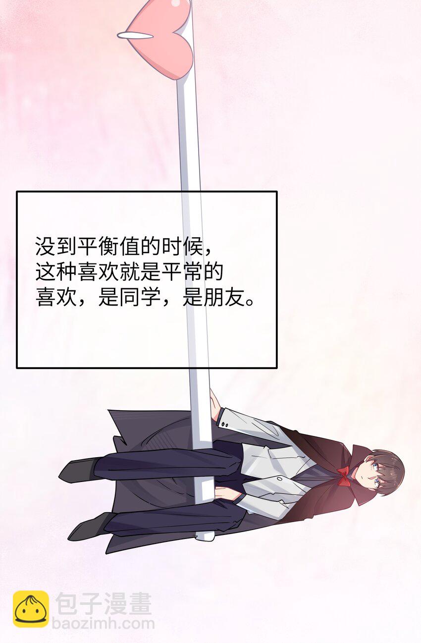 030 你和宁仪,并没有恋爱吧?(1/2)-第34话