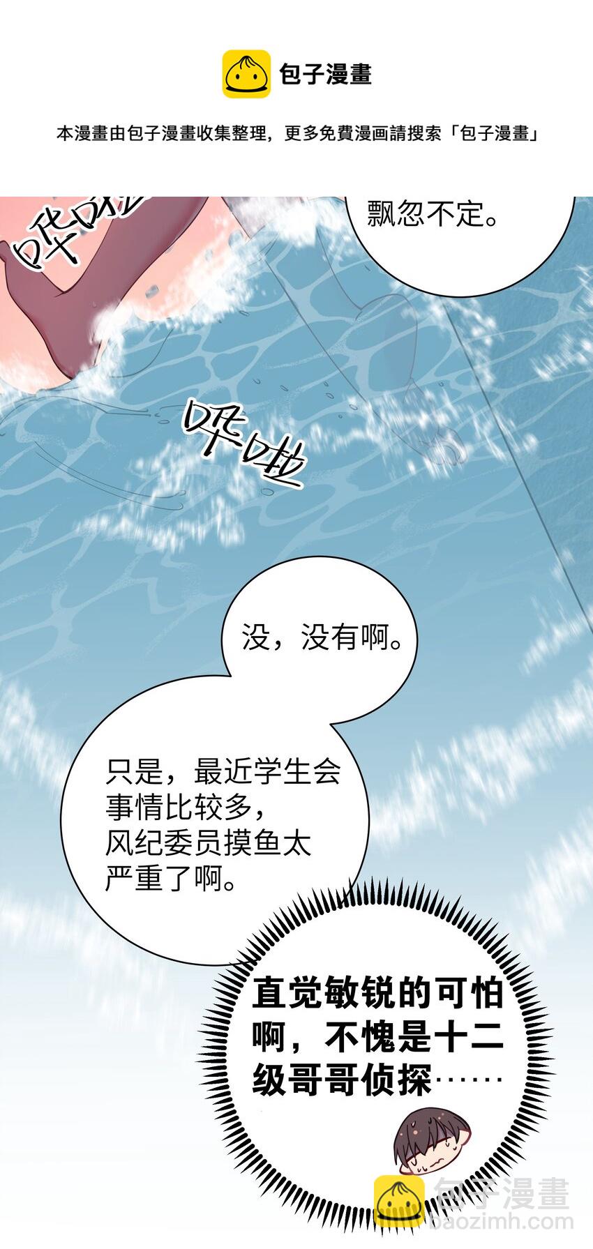 031 桑拿房里的&ldquo;贴身接触&rdquo;(1/2)-第48话