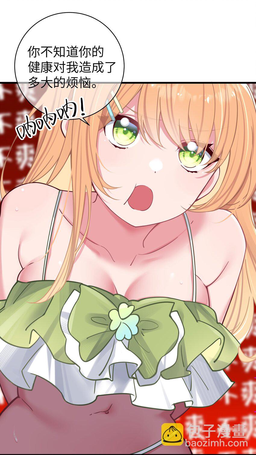 031 桑拿房里的&ldquo;贴身接触&rdquo;(1/2)-第48话