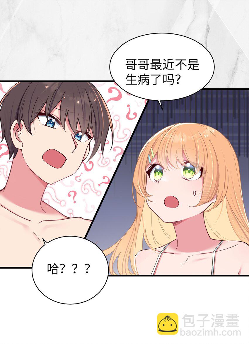 031 桑拿房里的&ldquo;贴身接触&rdquo;(1/2)-第48话