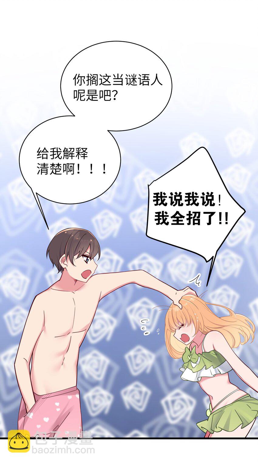 031 桑拿房里的&ldquo;贴身接触&rdquo;(1/2)-第48话