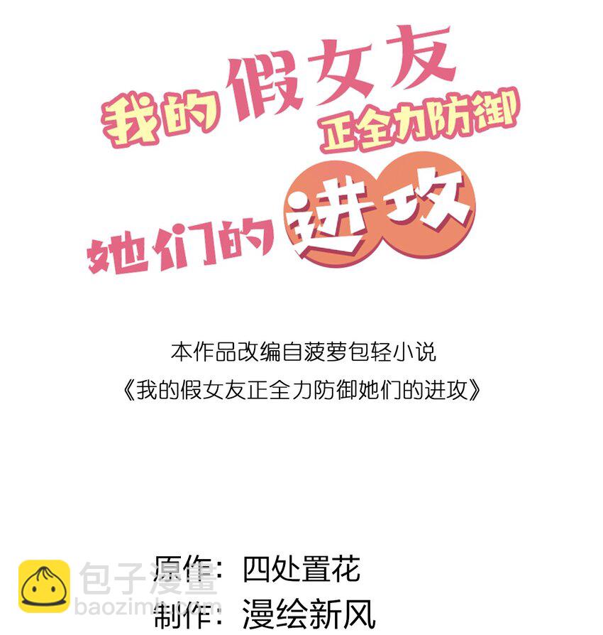 031 桑拿房里的&ldquo;贴身接触&rdquo;(1/2)-第48话