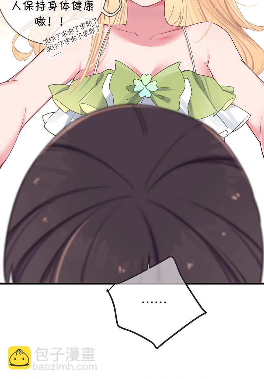 031 桑拿房里的&ldquo;贴身接触&rdquo;(1/2)-第48话