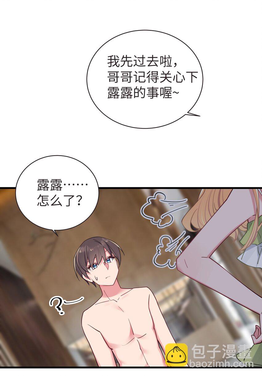 031 桑拿房里的&ldquo;贴身接触&rdquo;(1/2)-第48话