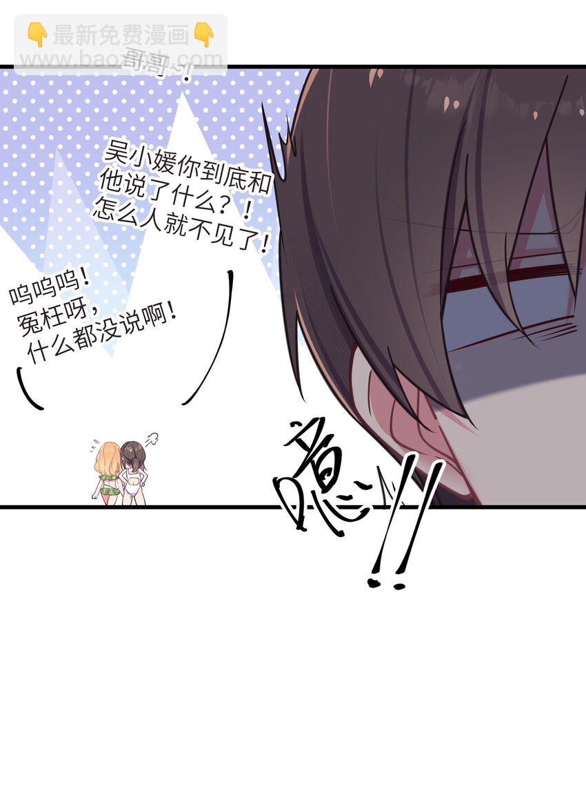 031 桑拿房里的&ldquo;贴身接触&rdquo;(1/2)-第48话