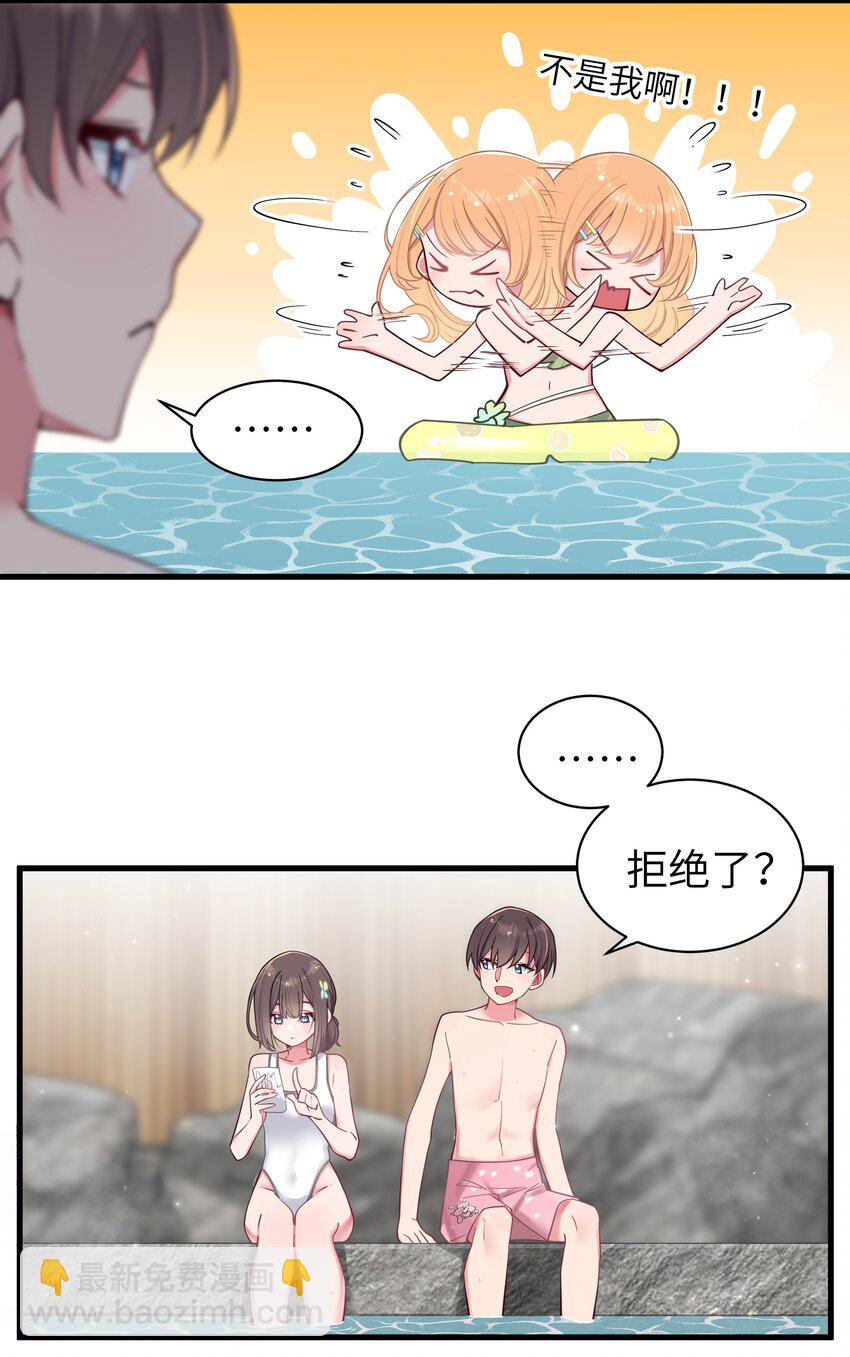 031 桑拿房里的&ldquo;贴身接触&rdquo;(1/2)-第48话