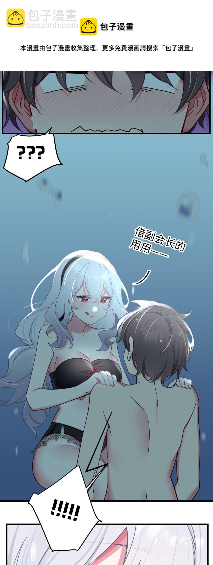 033 白桥大危机？！+【重要通知】(1/2)-第36话