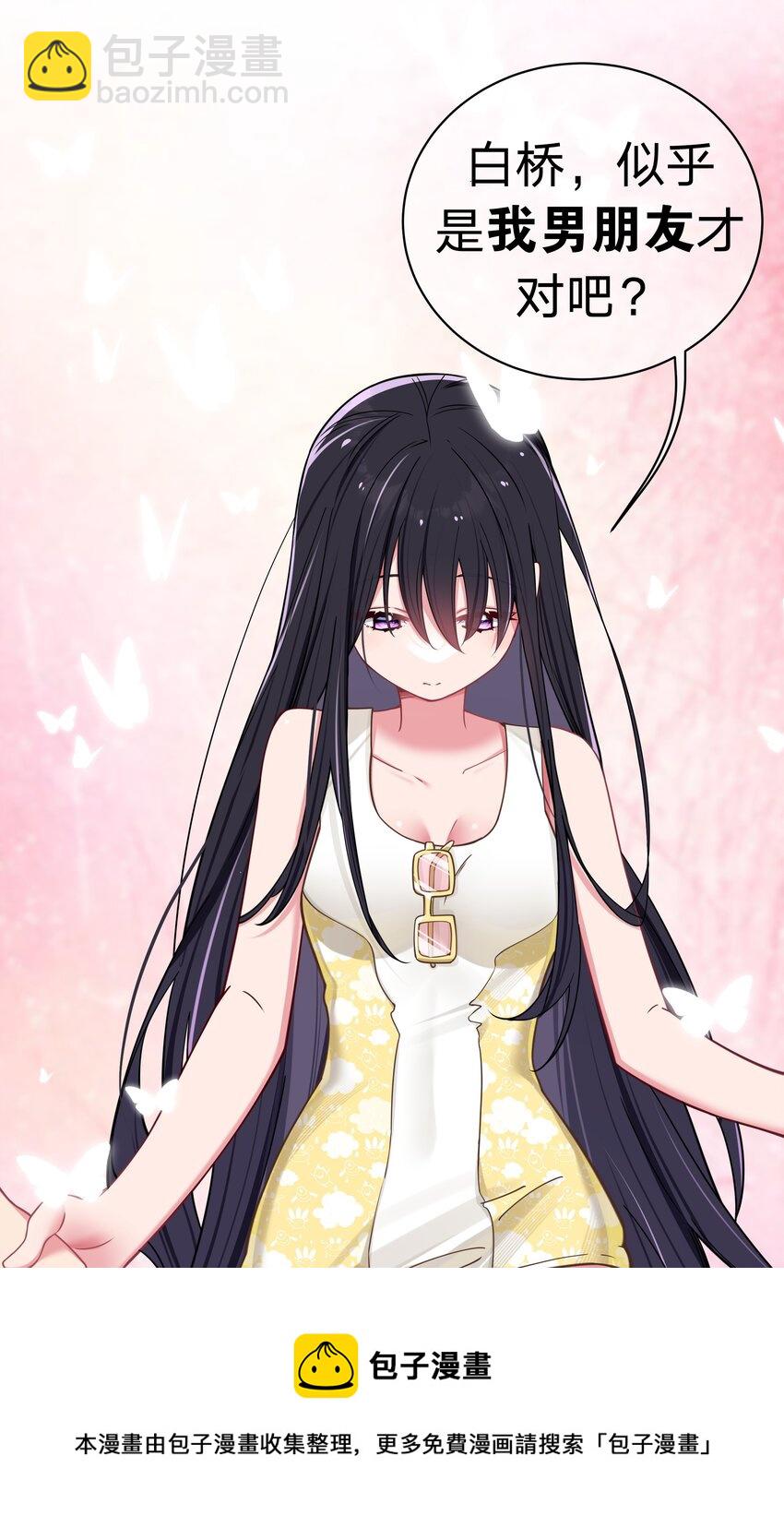 033 白桥大危机？！+【重要通知】(1/2)-第36话