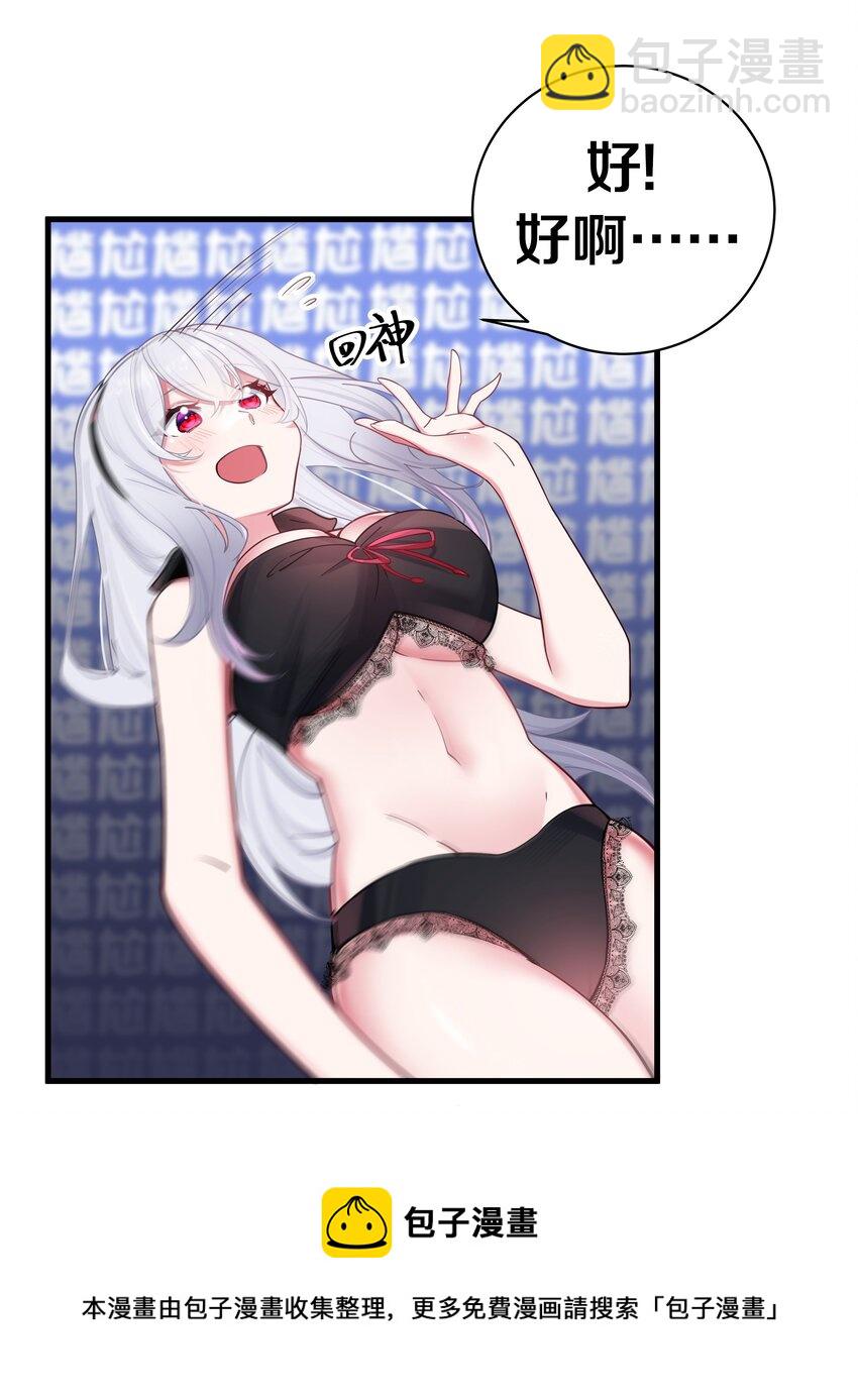 033 白桥大危机？！+【重要通知】(1/2)-第36话