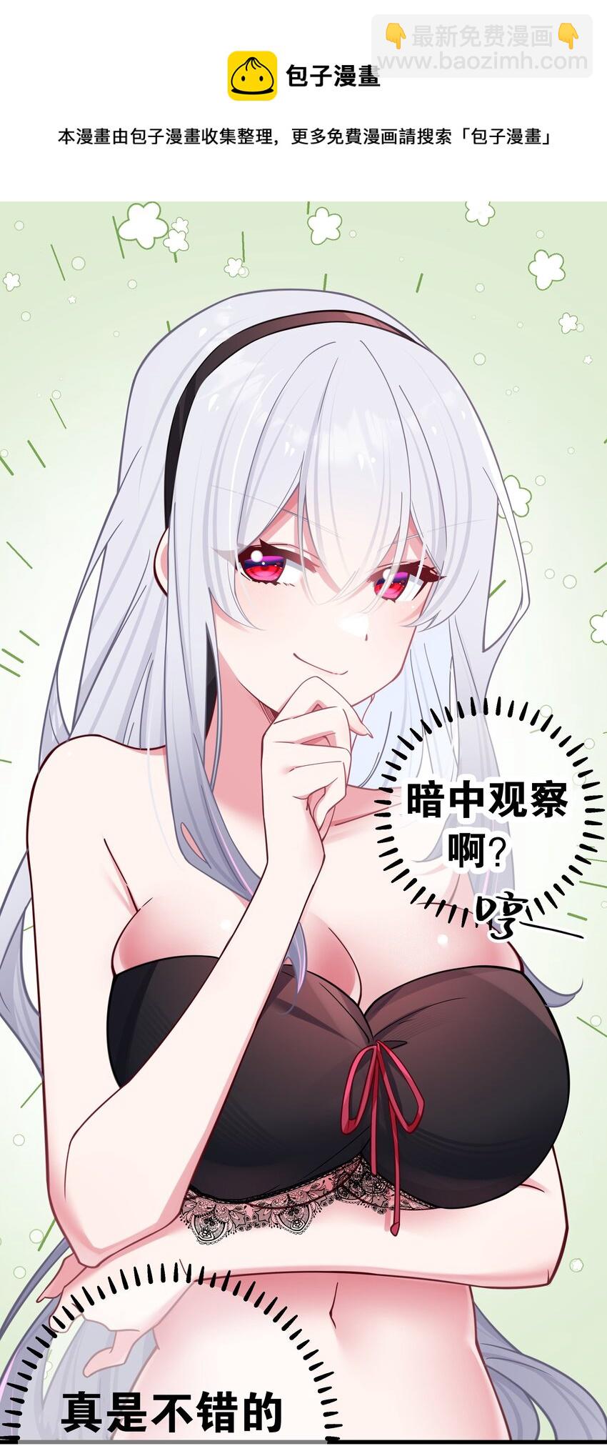 033 白桥大危机？！+【重要通知】(1/2)-第36话