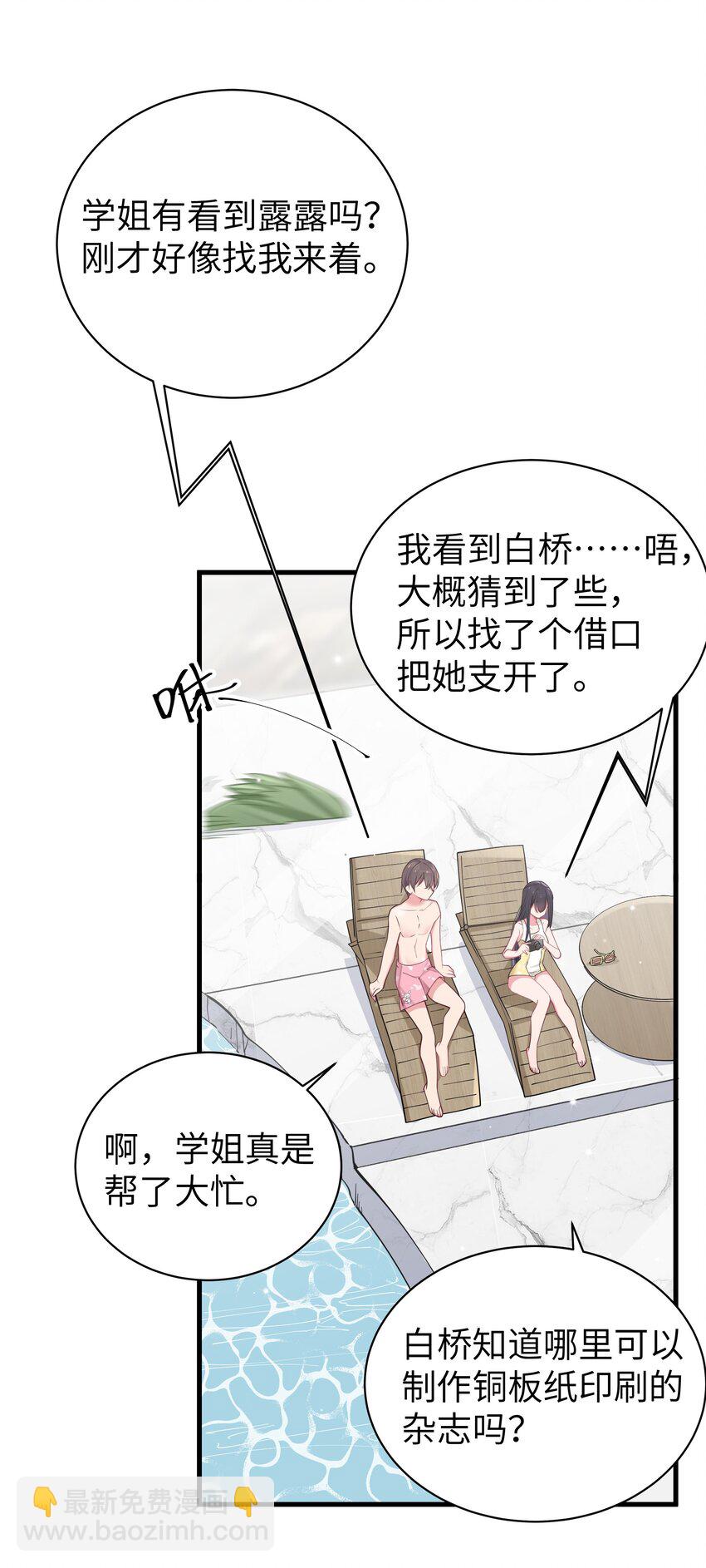 033 白桥大危机？！+【重要通知】(1/2)-第36话