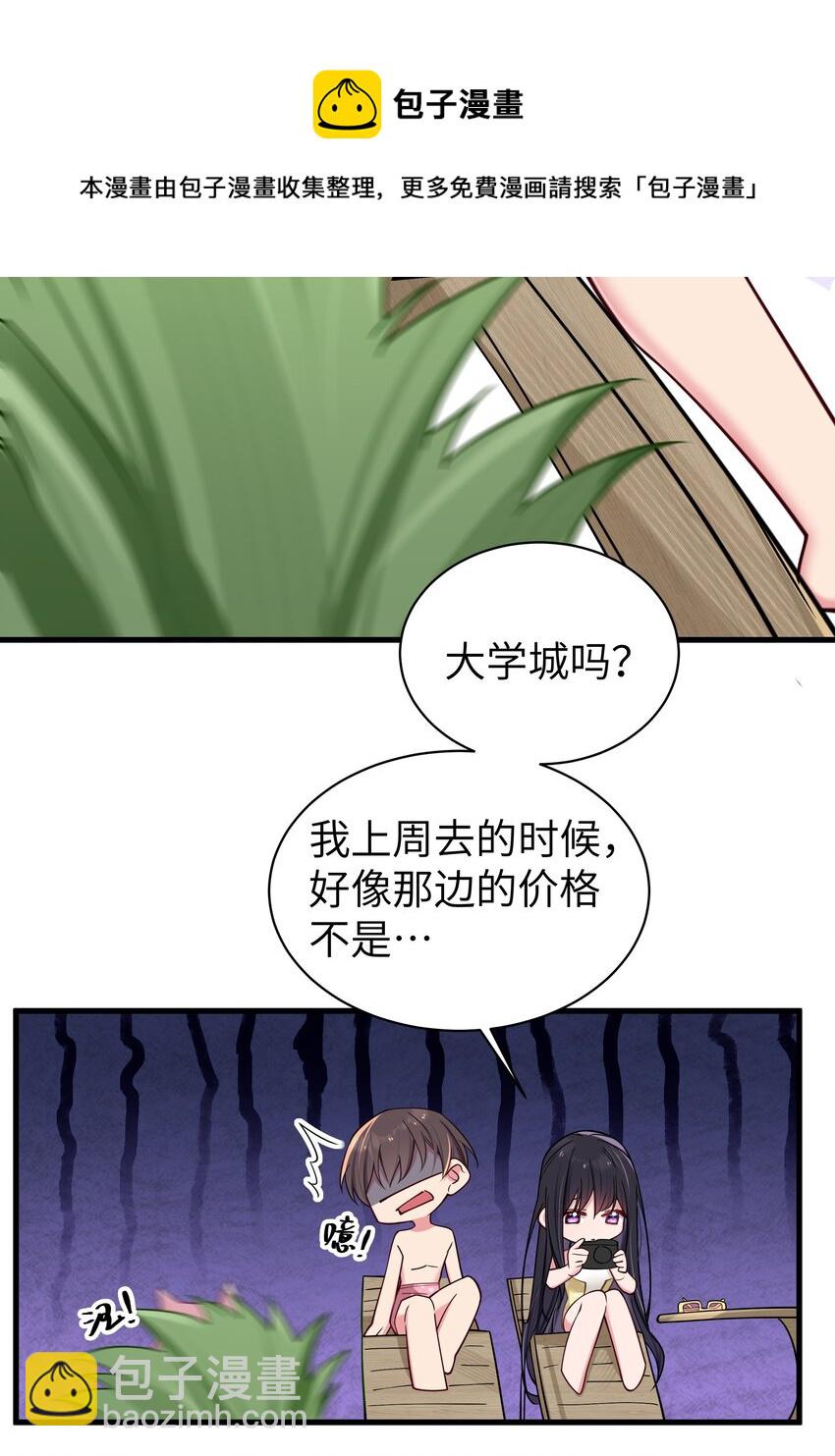 033 白桥大危机？！+【重要通知】(1/2)-第36话