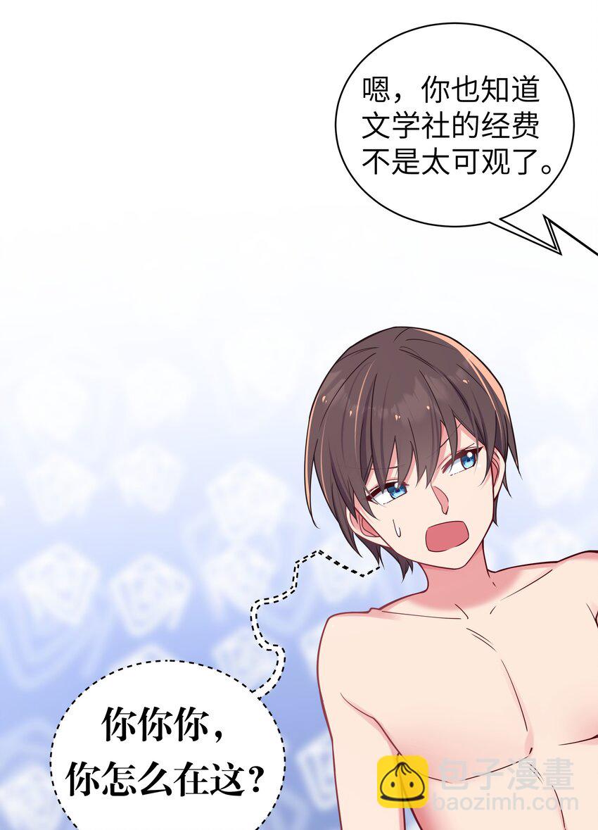 033 白桥大危机？！+【重要通知】(1/2)-第36话