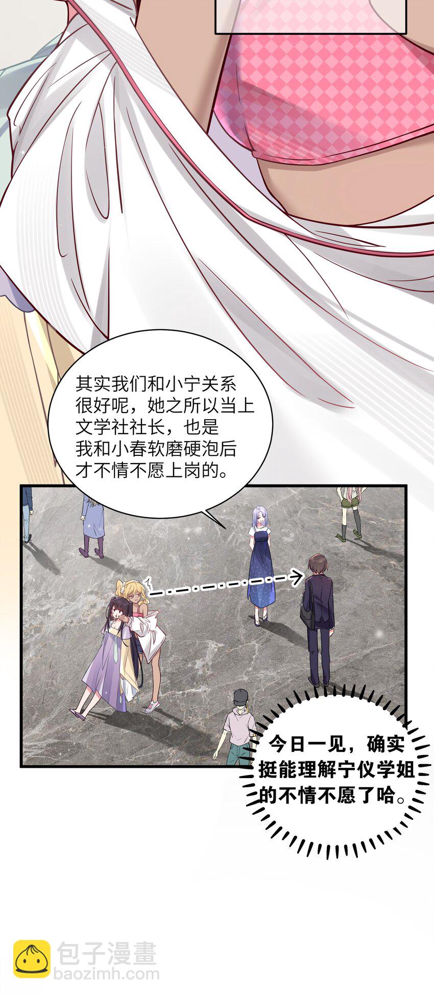 035 这样的学姐，真是十足的可爱！(1/2)-第38话