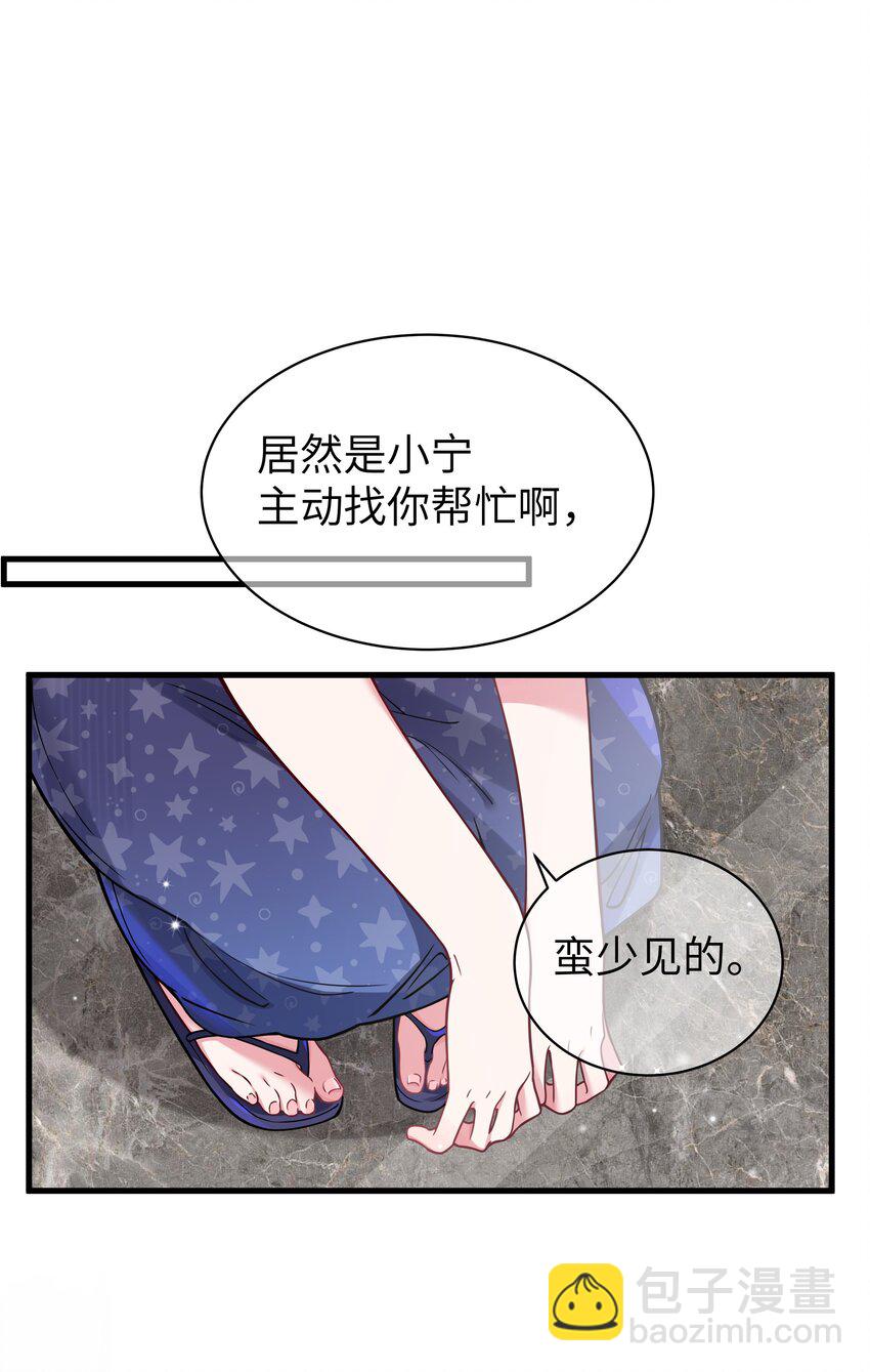 035 这样的学姐，真是十足的可爱！(1/2)-第38话