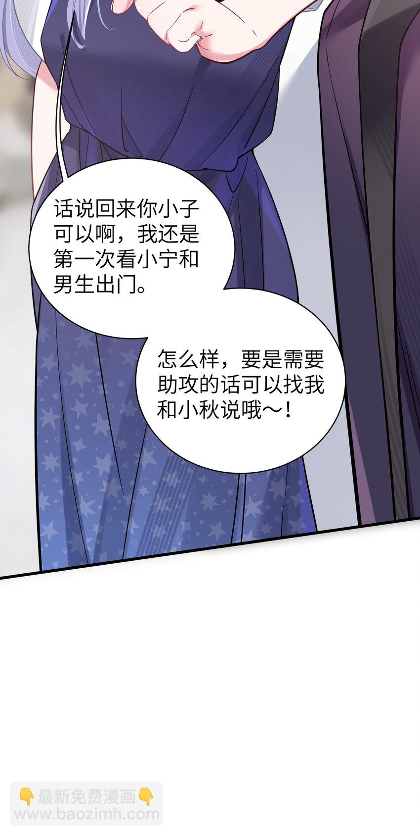 035 这样的学姐，真是十足的可爱！(1/2)-第38话