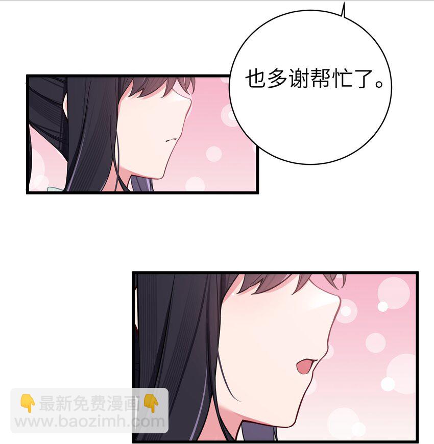 035 这样的学姐，真是十足的可爱！(1/2)-第38话