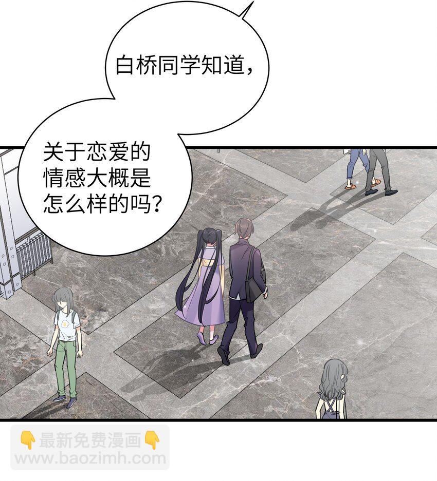 035 这样的学姐，真是十足的可爱！(1/2)-第38话