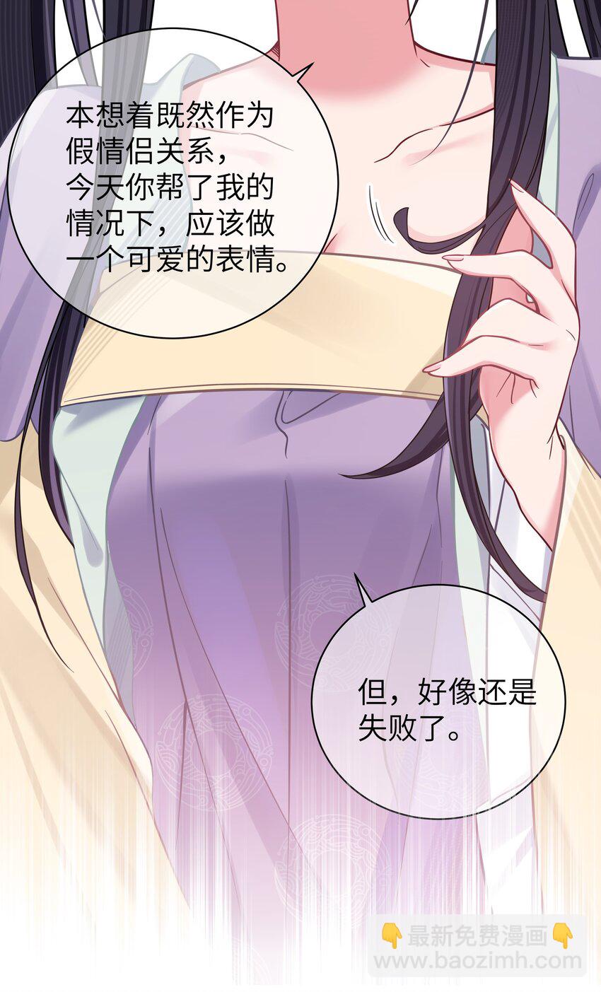 035 这样的学姐，真是十足的可爱！(1/2)-第38话