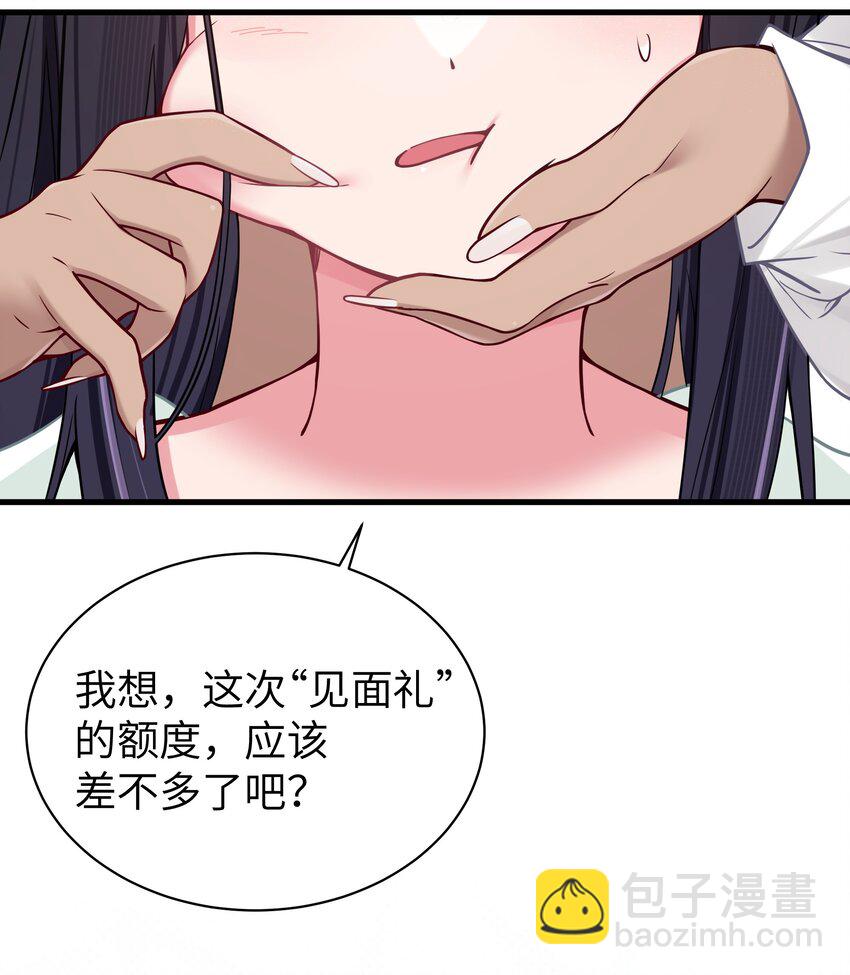 035 这样的学姐，真是十足的可爱！(1/2)-第38话