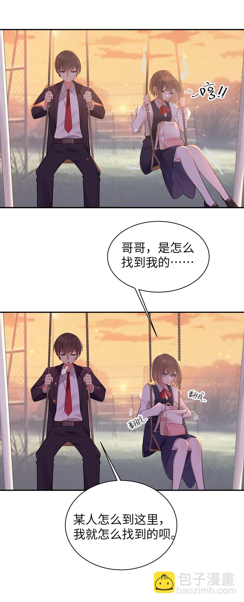 037 唐心和巫瑶瑶，你选谁！？(1/2)-第40话