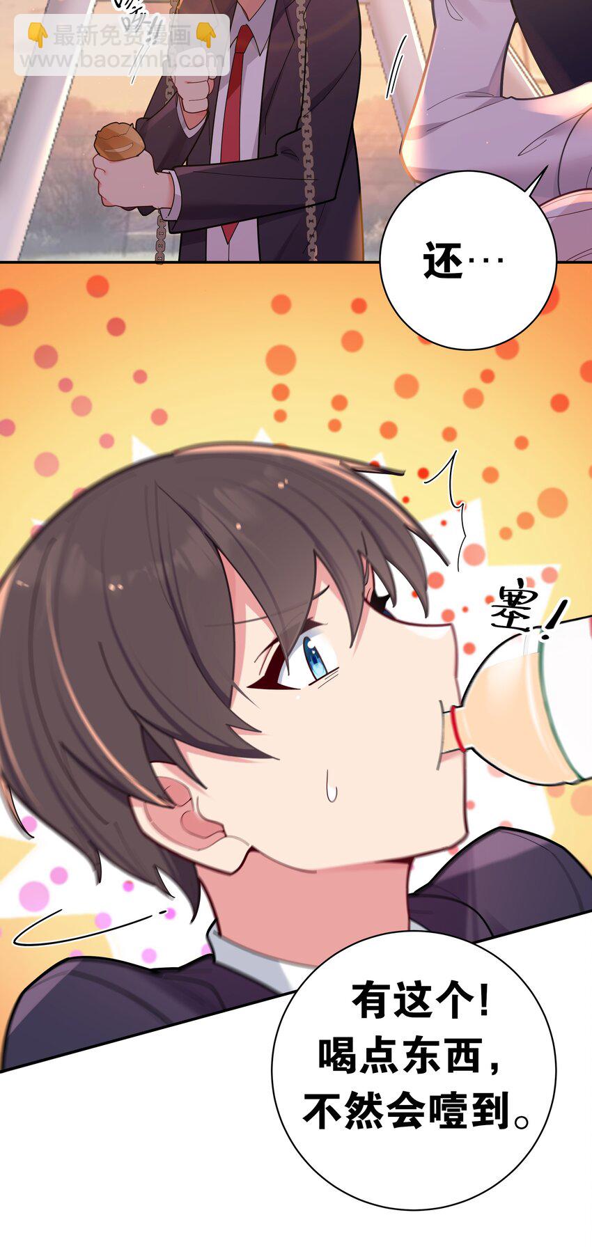 037 唐心和巫瑶瑶，你选谁！？(1/2)-第40话