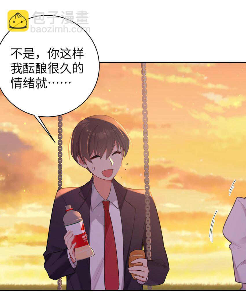 037 唐心和巫瑶瑶，你选谁！？(1/2)-第40话