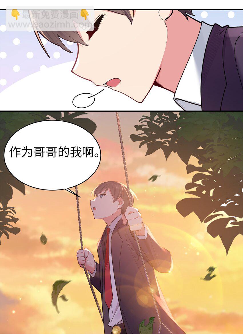 037 唐心和巫瑶瑶，你选谁！？(1/2)-第40话