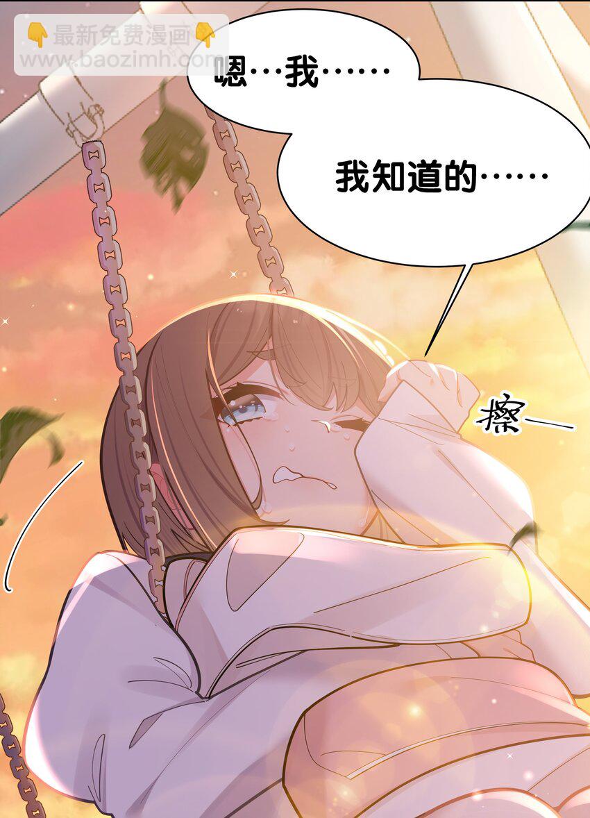 037 唐心和巫瑶瑶，你选谁！？(1/2)-第40话