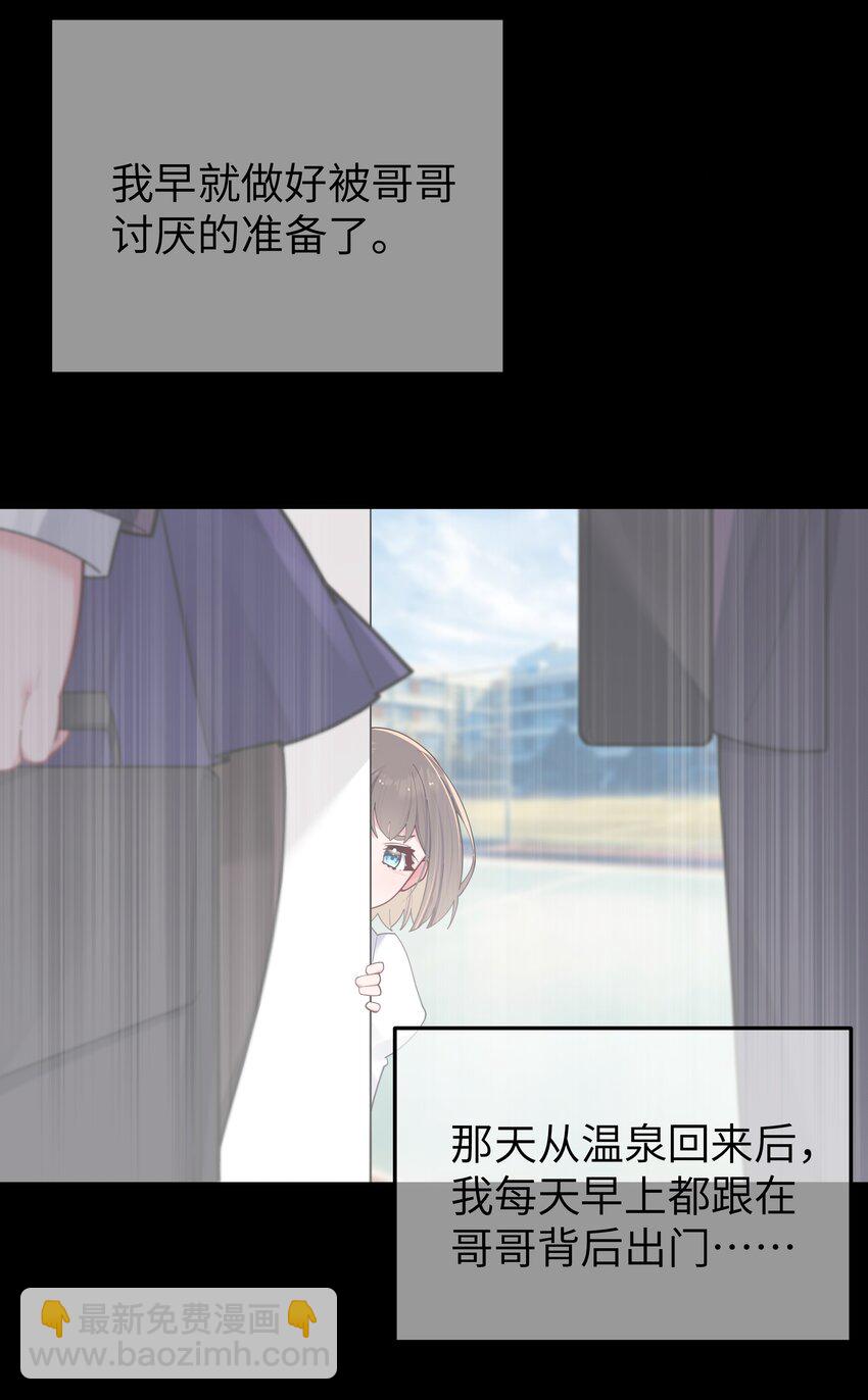 037 唐心和巫瑶瑶，你选谁！？(1/2)-第40话