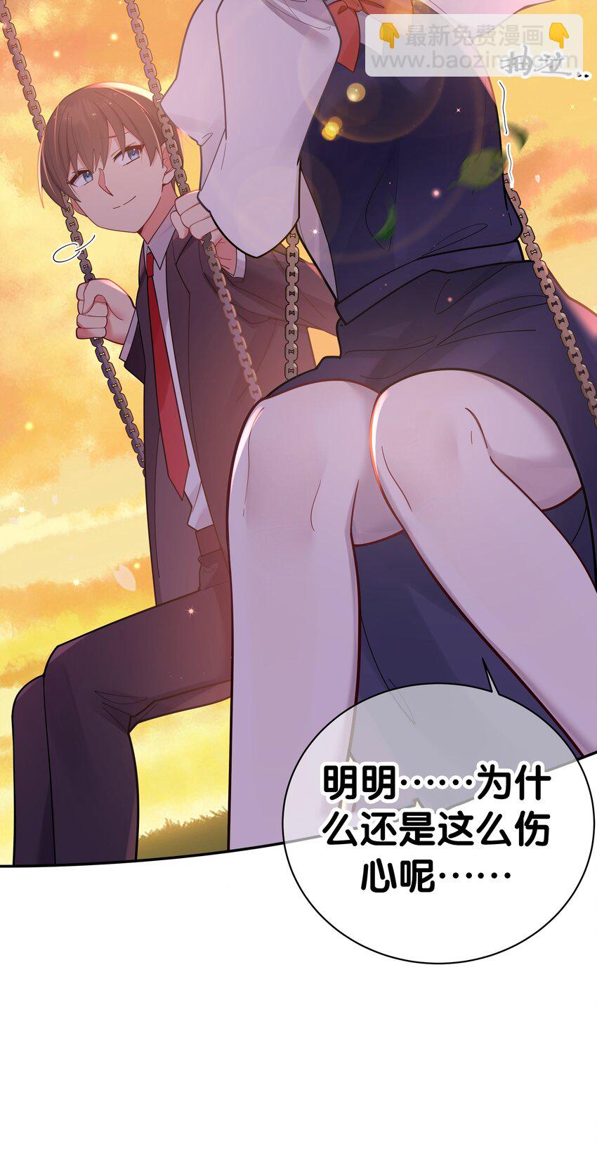 037 唐心和巫瑶瑶，你选谁！？(1/2)-第40话