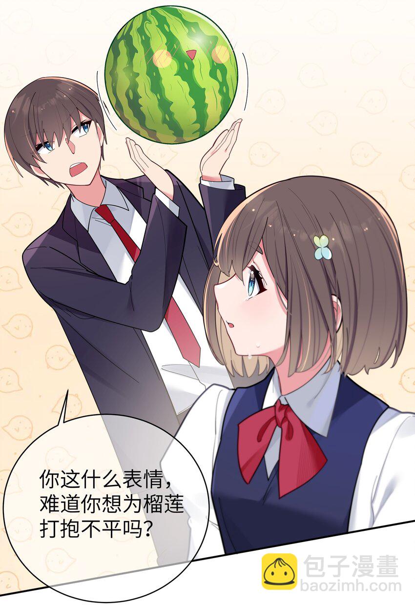 037 唐心和巫瑶瑶，你选谁！？(1/2)-第40话