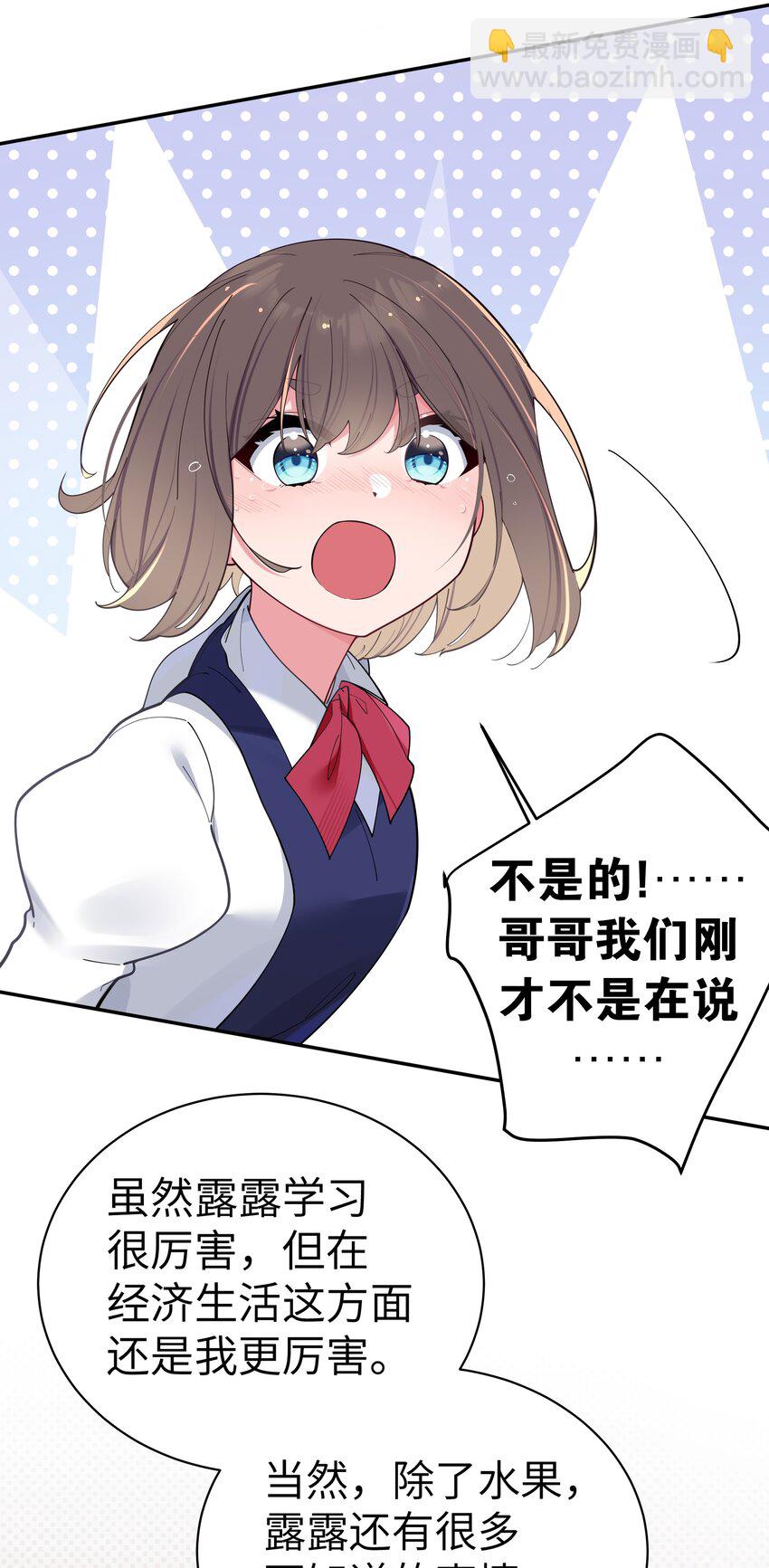 037 唐心和巫瑶瑶，你选谁！？(1/2)-第40话