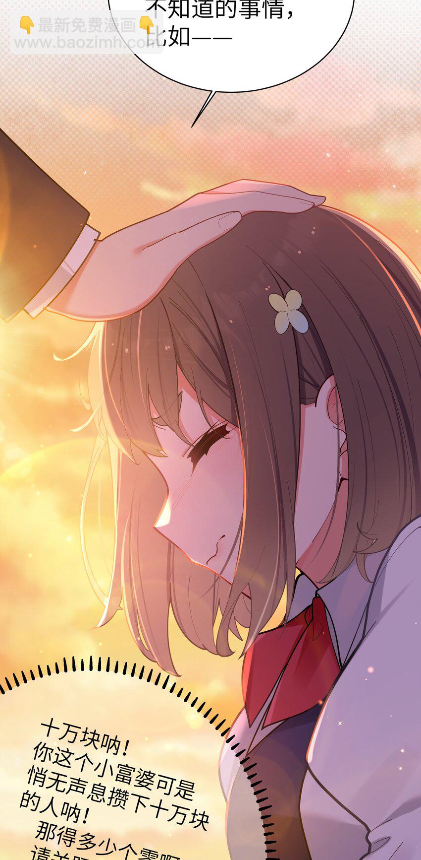 037 唐心和巫瑶瑶，你选谁！？(1/2)-第40话