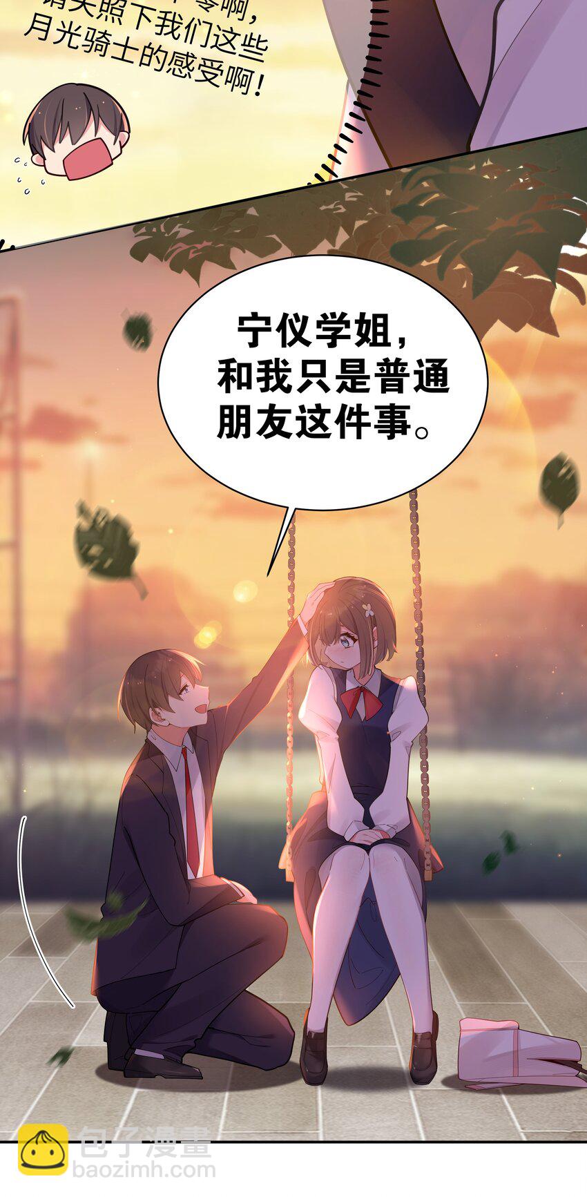 037 唐心和巫瑶瑶，你选谁！？(1/2)-第40话