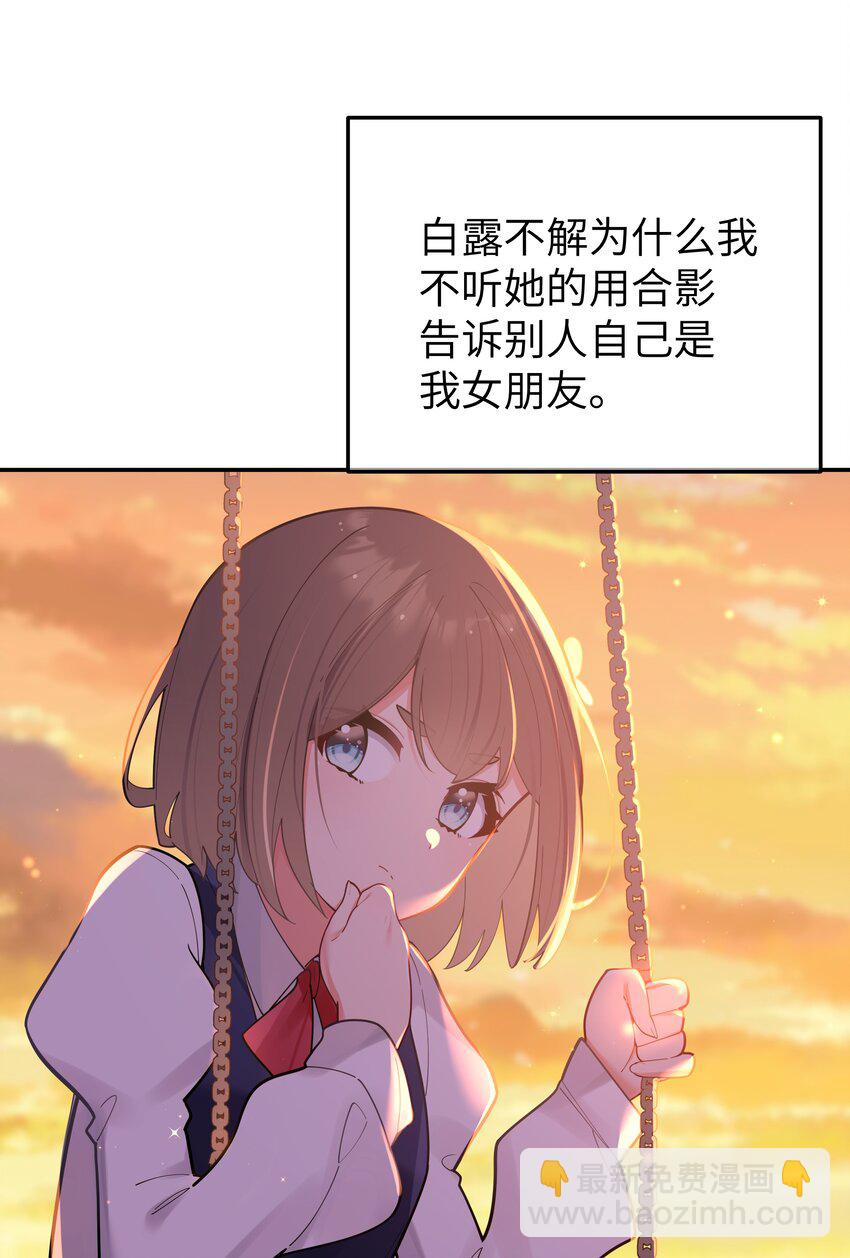 037 唐心和巫瑶瑶，你选谁！？(1/2)-第40话