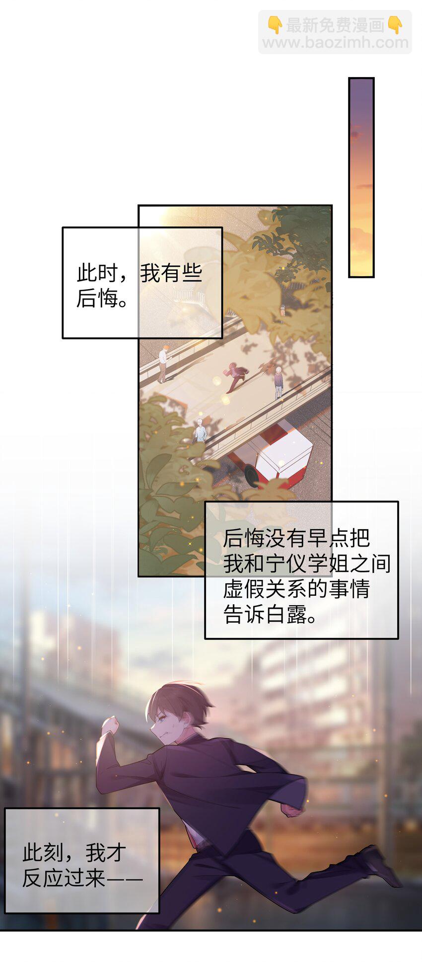 037 唐心和巫瑶瑶，你选谁！？(1/2)-第40话