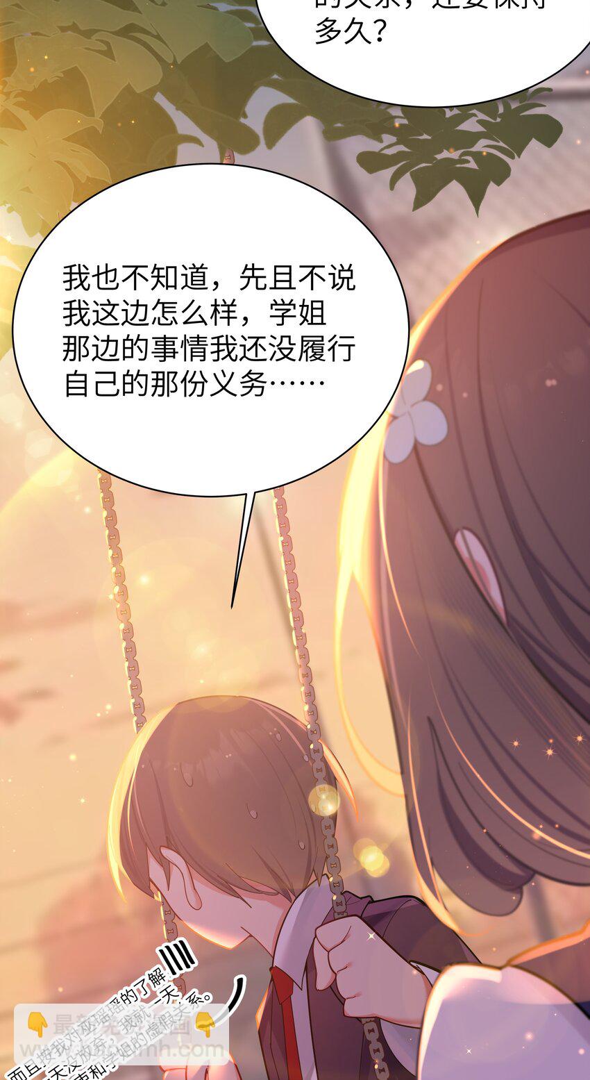 037 唐心和巫瑶瑶，你选谁！？(1/2)-第40话