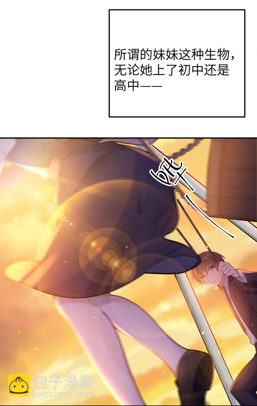 037 唐心和巫瑶瑶，你选谁！？(1/2)-第40话