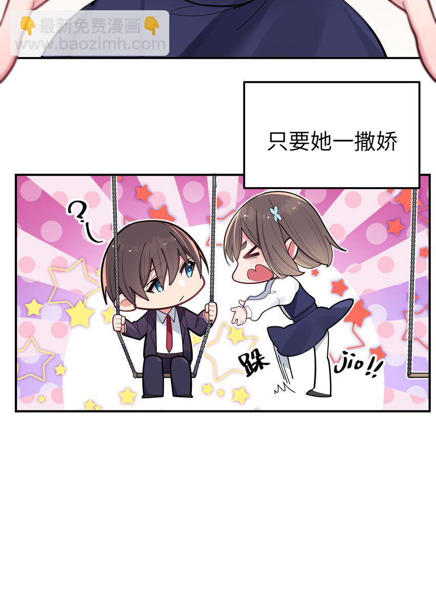 037 唐心和巫瑶瑶，你选谁！？(1/2)-第40话