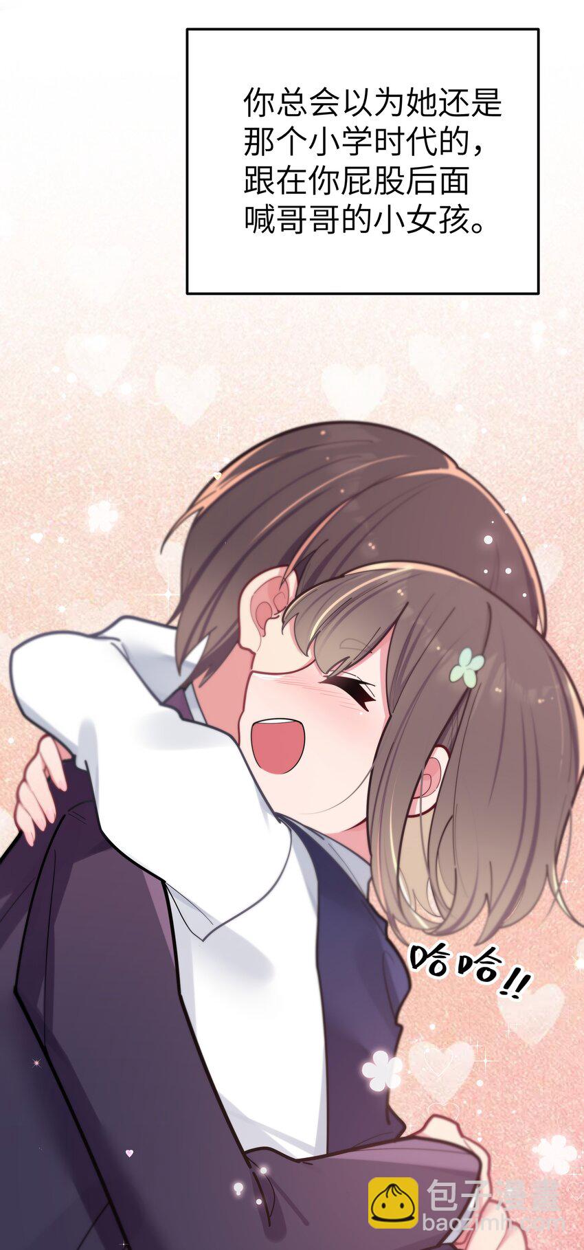 037 唐心和巫瑶瑶，你选谁！？(1/2)-第40话