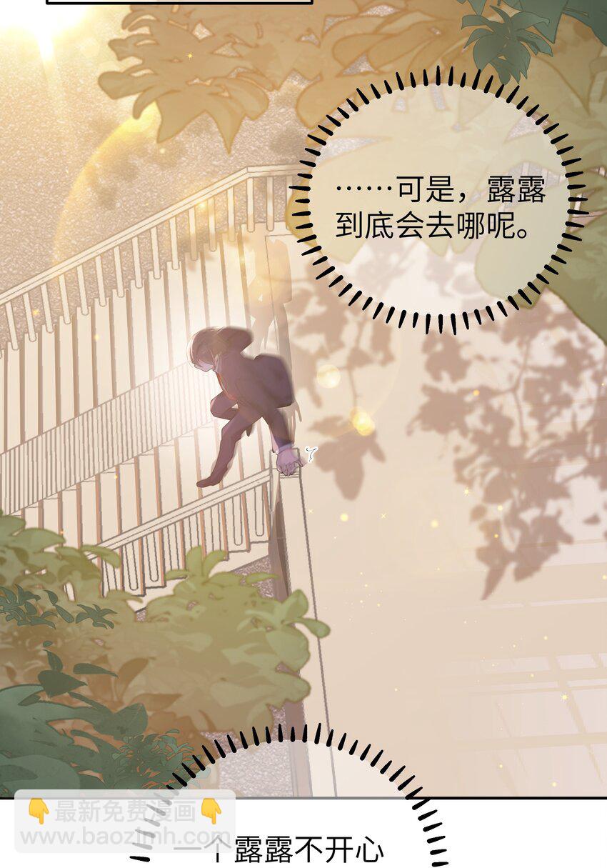 037 唐心和巫瑶瑶，你选谁！？(1/2)-第40话