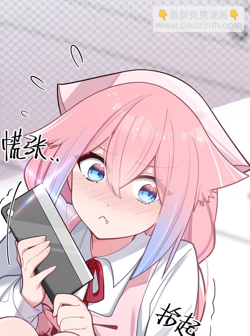 039 白毛狐狸的试探(1/2)-第42话