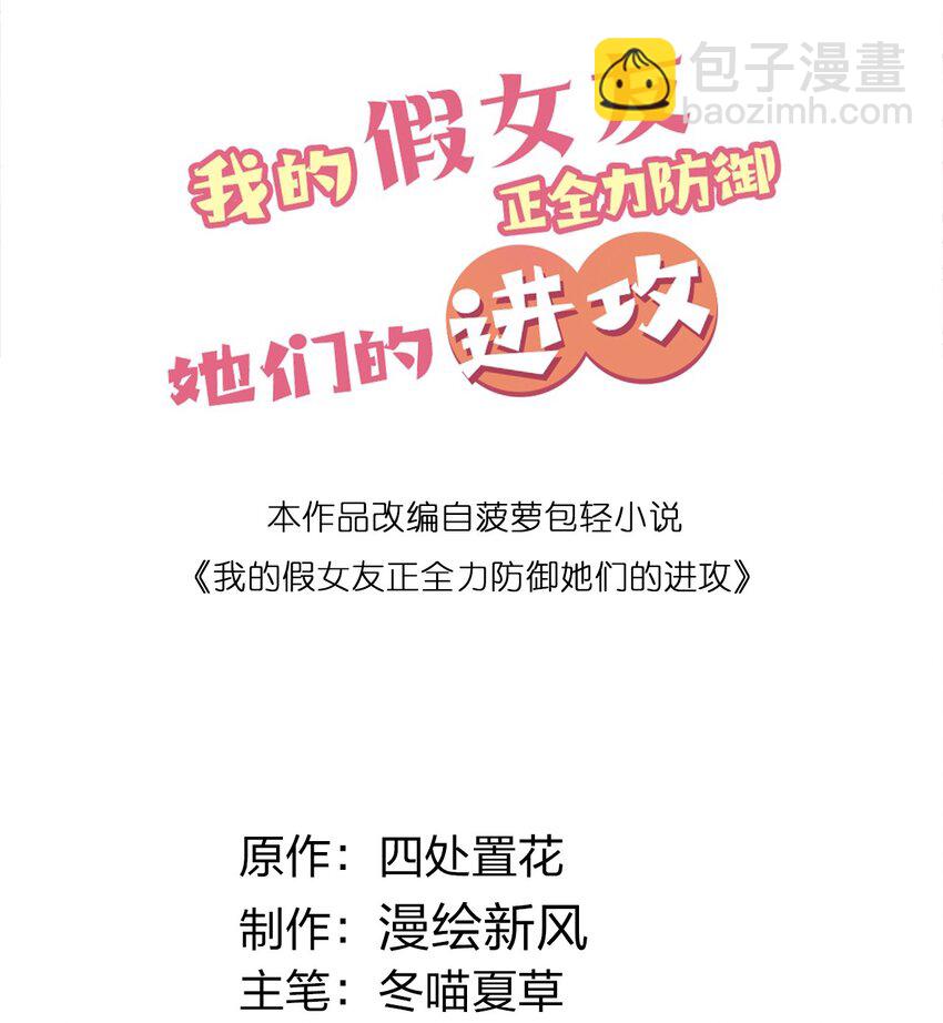 039 白毛狐狸的试探(1/2)-第42话